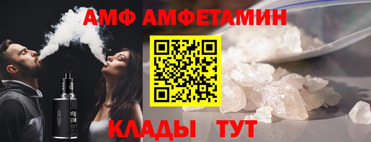 Камышин  Амфетамин 98%  АМФЕТАМИН  Вход с VPN 