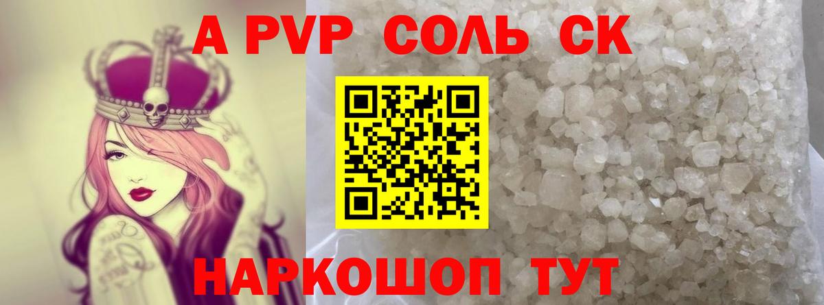 Alpha-PVP мука Камышин