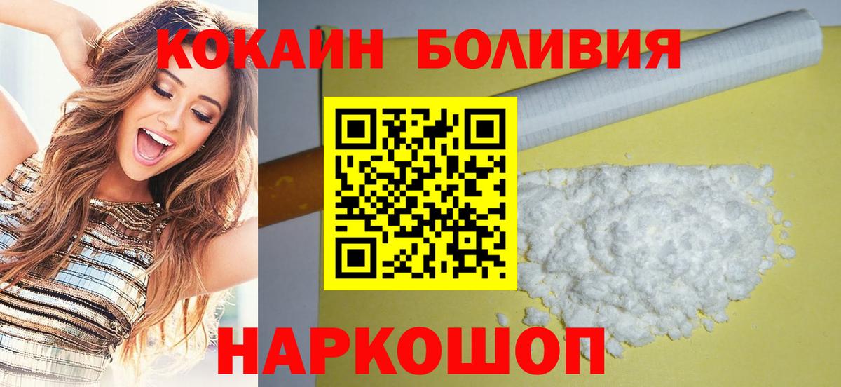 Камышин  Cocaine FishScale  Вход с VPN  COCAIN Колумбийский 