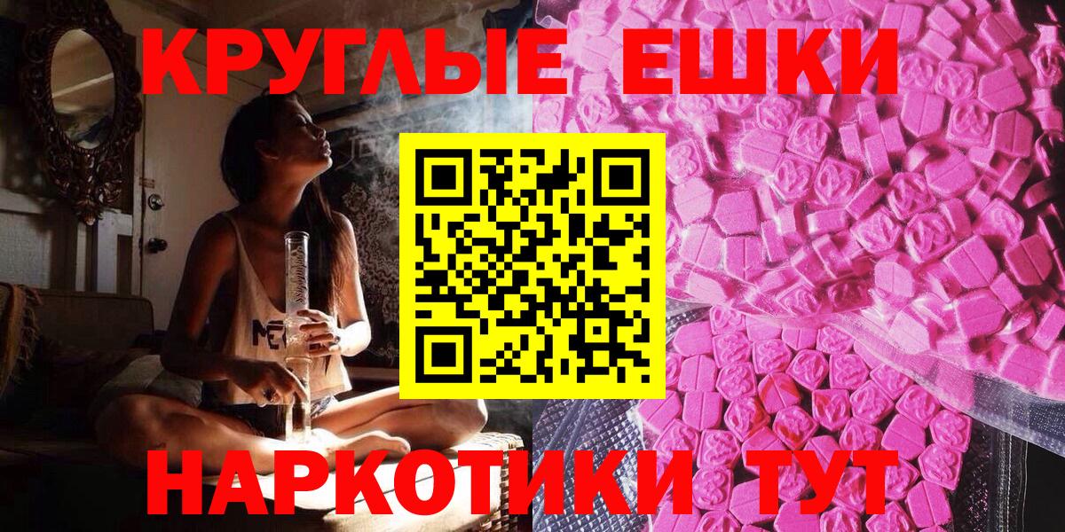 Камышин  Экстази mix  наркошоп  ЭКСТАЗИ 250 мг  Вход с VPN 