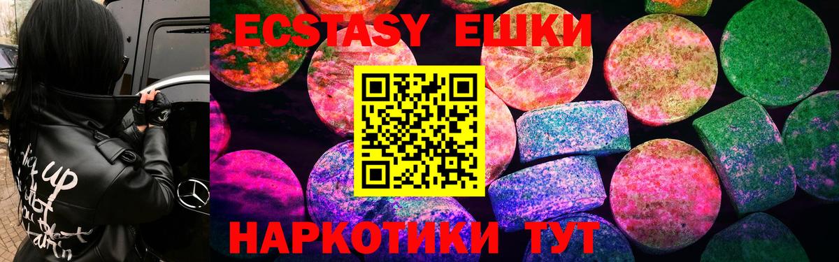 ЭКСТАЗИ диски Камышин