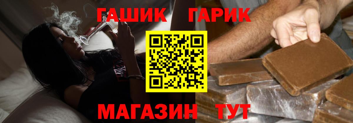 ГАШ хэш  ГАШ AMNESIA HAZE  Камышин  Вход с VPN 