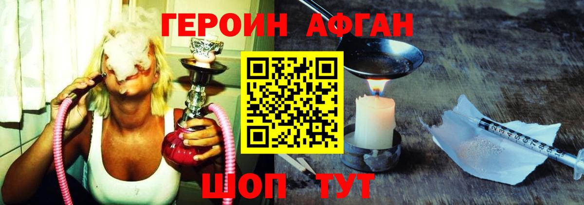 ГЕРОИН  Вход с VPN  Камышин  Героин гречка 