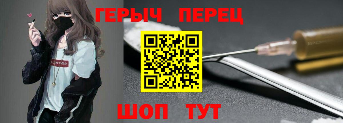 Героин VHQ Камышин