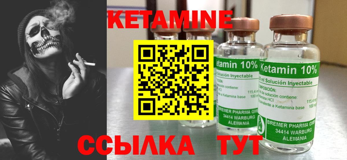КЕТАМИН ketamine  Вход с VPN  КЕТАМИН VHQ  Камышин 