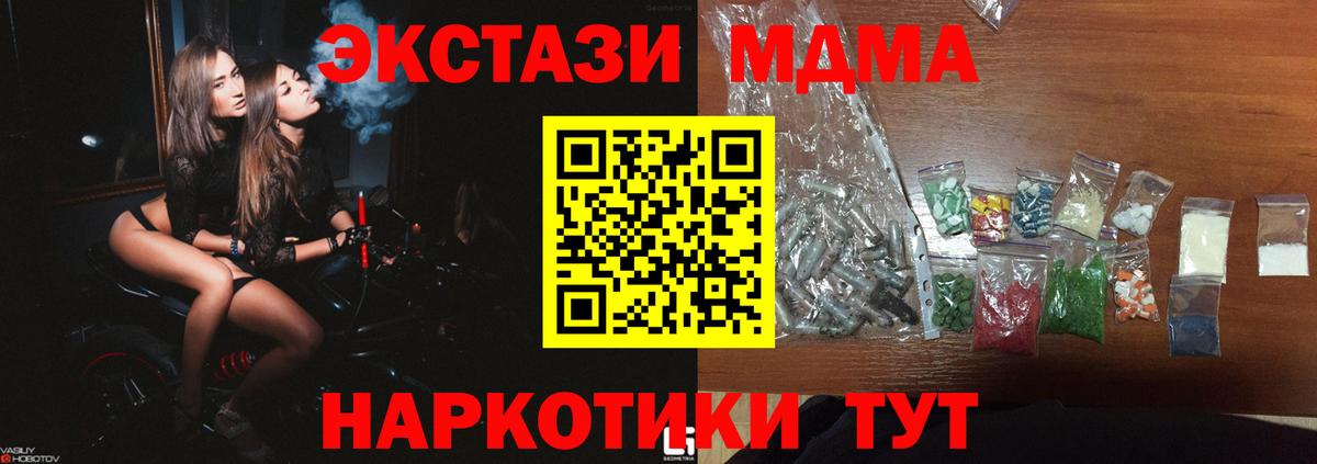 MDMA  Вход с VPN  Камышин  МДМА VHQ  MDMA crystal 