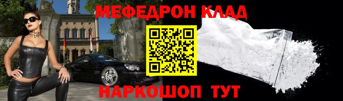 МЕФ мука Камышин