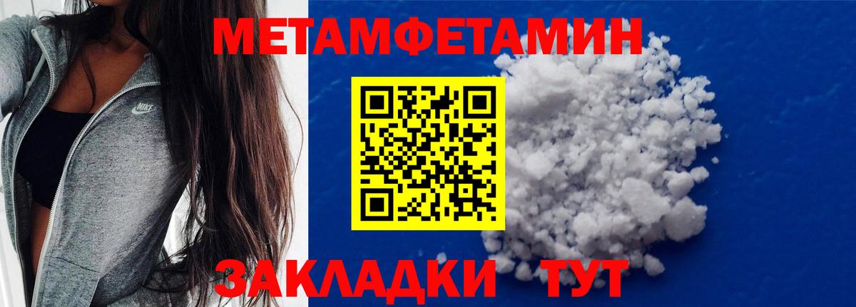 Первитин кристалл Камышин