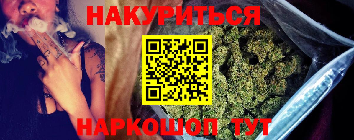 МАРИХУАНА White Widow  Вход с VPN  Камышин  Конопля семена  Шишки марихуана гибрид 